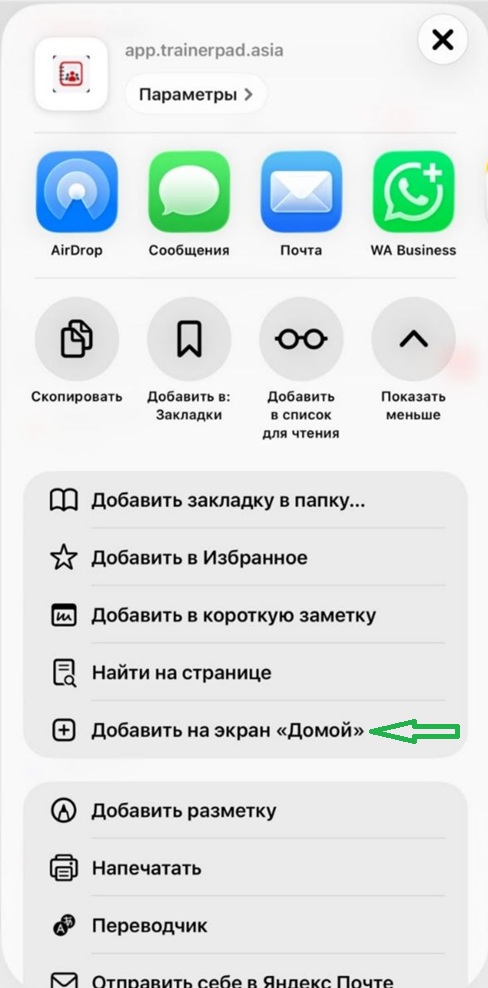 Скриншот установки iPhone шаг 1