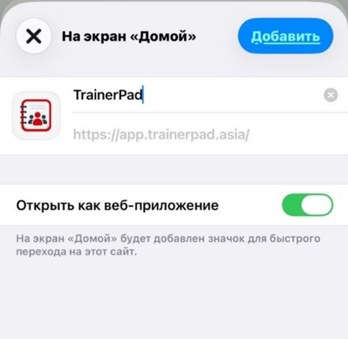 Скриншот установки iPhone шаг 3