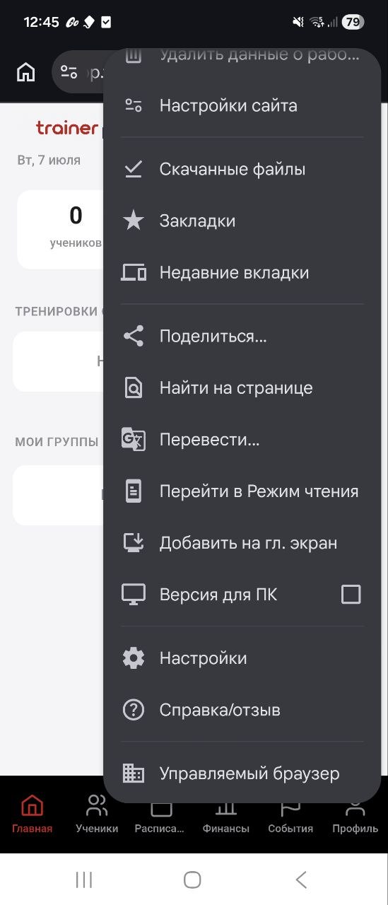 Скриншот установки Android шаг 1