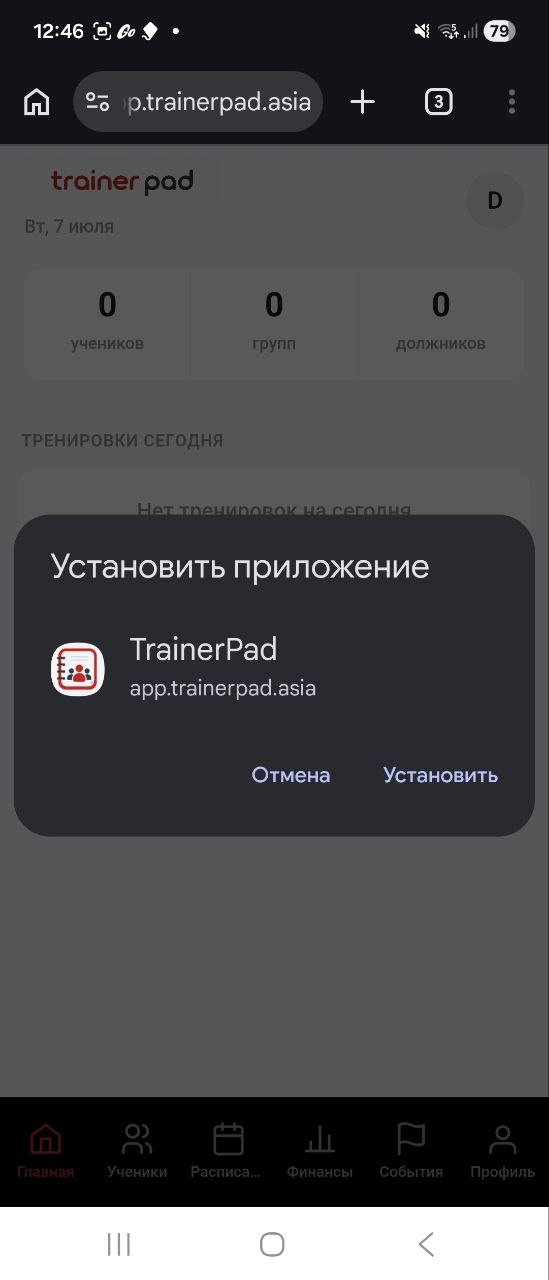 Скриншот установки Android шаг 2