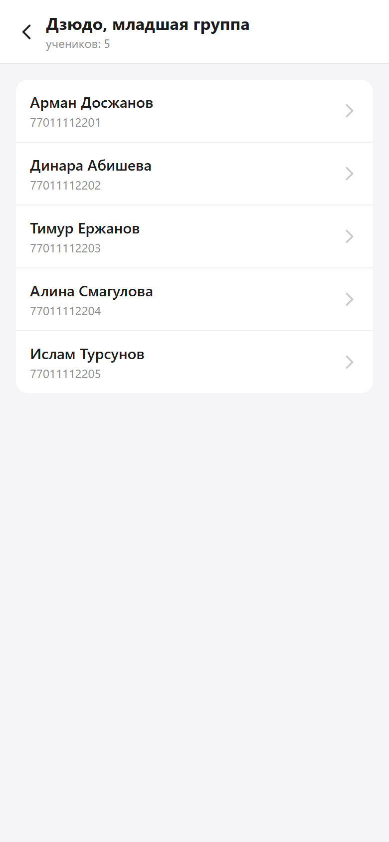List of students in a group in the assistant account